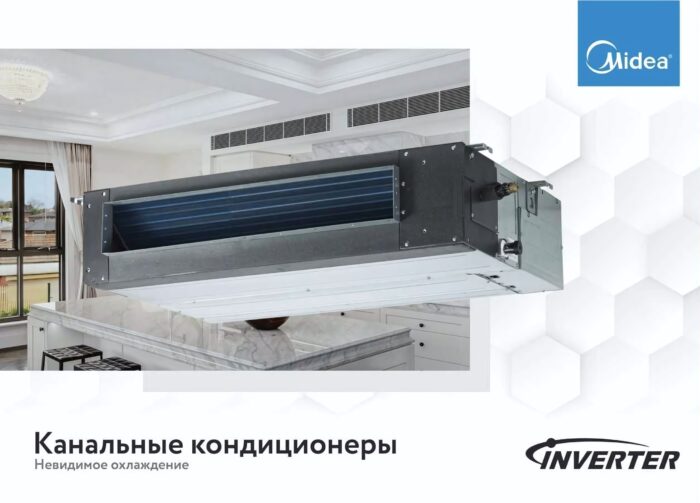 Мульти сплит канальный кондиционер MTI-09FNXD0-Q (Multi)